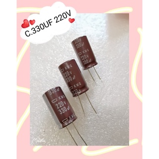 C.330UF 220V  สินค้ามีสต็อก พร้อมส่ง