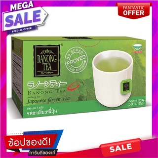 เรนอง ชาเขียวญี่ปุ่นทีพลัส 50 กรัม Ranong Tea Plus Japanese Tea 50 g