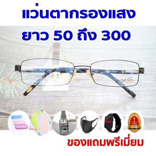 1ฟรี5 รับประกัน1ปี แว่นตาวินเทจทรงดี แว่นสายตาแฟชั่น ค่าสายตายาว 50ถึง300