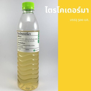 หัวเชื้อไตรโครเดอรม่า ขนาด 1.5 ลิตร