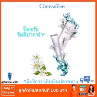 เอดดัลไวส์ ลิป ทรีทเมนท์ SPF 15 PA+++