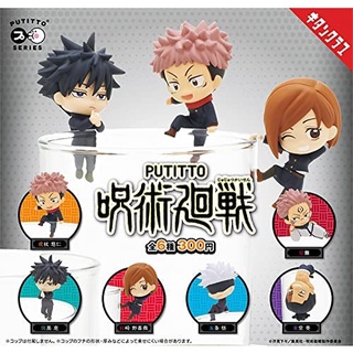 Jujutsu Kaisen - Putitto Gashapon เมงุมิ