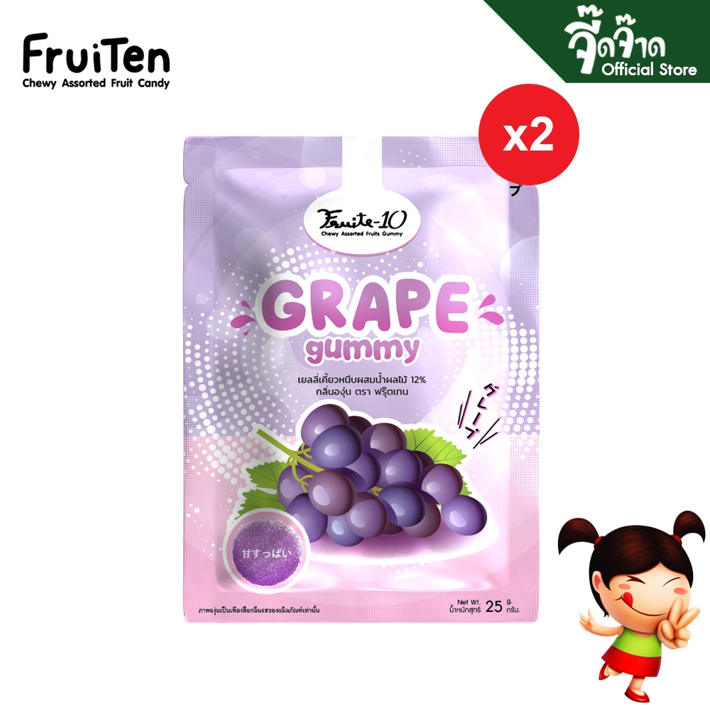 FruiTen เยลลี่เคี้ยวหนึบ กลิ่นองุ่น 25 กรัม (2 ซอง) ขนาด 50 กรัม