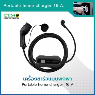 EV Charger ( Portable ) 16 A. Type 2  เครื่องชาร์จแบบพกพา