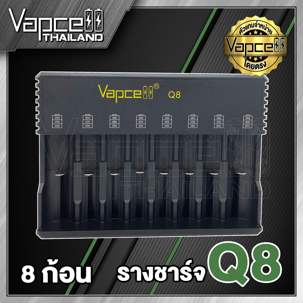 (เเท้100%) รางชาร์จ Vapcell Q8 (Vapcellthailand)