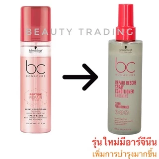 ชวาร์สคอฟ เซรั่มสเปรย์บำรุง ผมเสียมาก Schwarzkopf Bonacure Repair Rescue Spray Conditioner 200ml.โบนาเคียว รีแพร์ เรสคิ