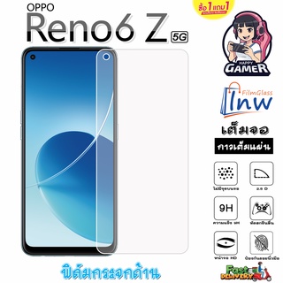 ฟิล์มกระจก ฟิล์มไฮโดรเจล OPPO RENO6 Z 5G ซื้อ 1 แถม 1 เต็มจอ ไม่มีขอบดำ