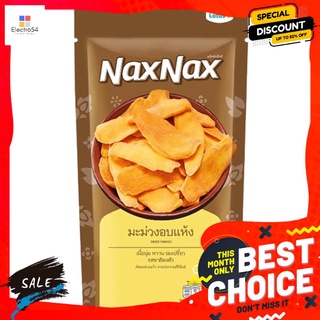 แน็คซ์แน็คซ์มะม่วงอบแห้ง 140กรัม NAXNAX DRIED MANGO 140G.