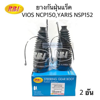 RBI ยางกันฝุ่นแร็ค VIOS NCP150,YARIS NSP152 จำนวน 2 อัน รหัส.T18NC500Z