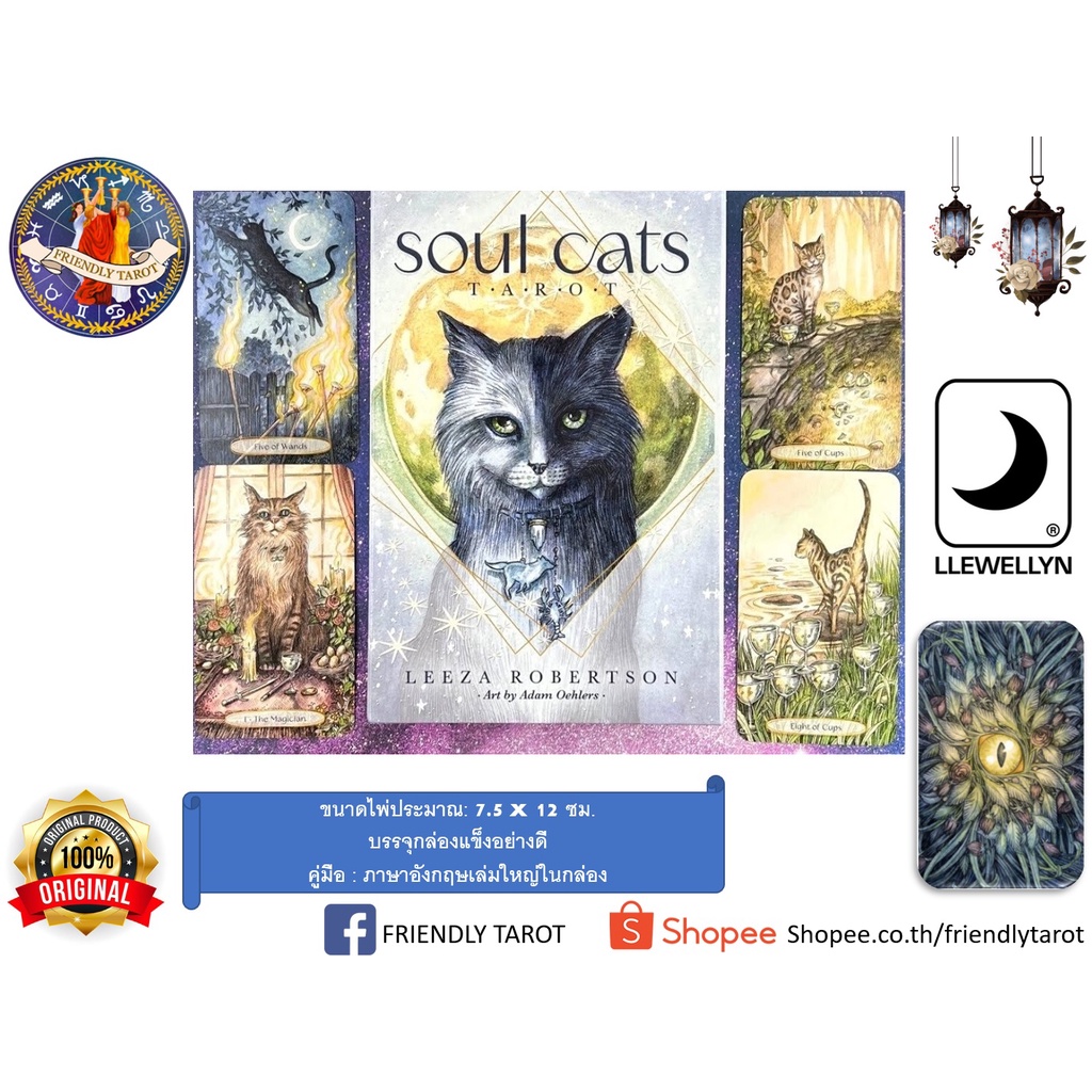 {ไพ่แท้ลิขสิทธิ์}  ไพ่ทาโรต์ชุด Soul Cats Tarot (KIT)ไพ่ยิปซี ไพ่ดูดวง ราคา ถูกที่สุด ดีลบีเคเค