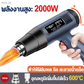 แถมหัวฉีด 2 ชิ้น เครื่องเป่าลมร้อน ปืนเป่าลมร้อน มอเตอร์กำลังสูง 2000W 220V ปืนลมร้อนเทอร์โมสตัทแบบดิจิตอล หัวฉีดลมร้อนบ