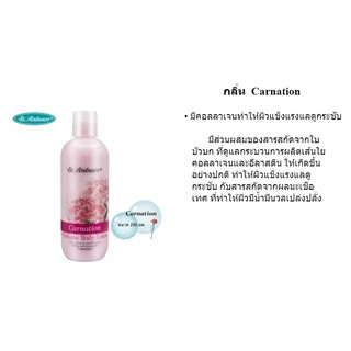 ST.ANDREWS SCENT OF FLORAL BODY LOTION​ 250 มล.โลชั่น ครีม ทา ผิว น้ำหอม มีครบทุกกลิ่น พร้อมส่ง st.andrews