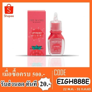 ลิปทิ้นท์ Nee Ni Coo Lip Paint Glow