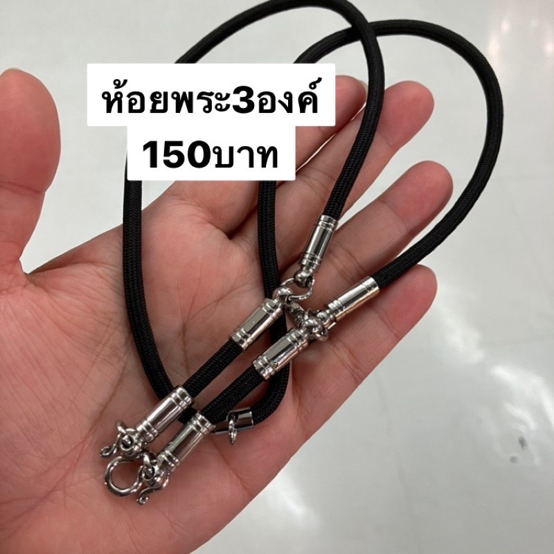 สร้อยเชือกผ้าร่ม สแตนเลสแท้ไม่ขึ้นสนิม - รูปที่ 3