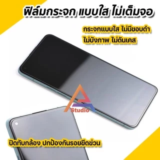 ฟิล์มกระจก นิรภัย ใส ไม่เต็มจอ ไร้ขอบดำ สำหรับ VIVO T1X T1 S1 Pro X70 V19 V20 Pro V21 V23 V23e V25 V29e V50Lite V60Lite