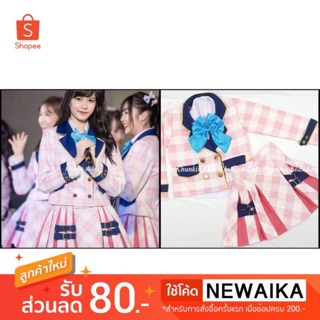 พร้อมส่ง : ชุดเด็ก BNK48 ( Kimi no Koto ga Suki Dakara )