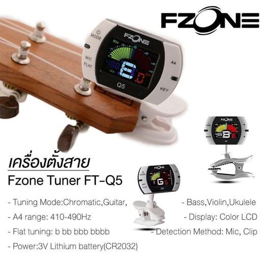 Tuner FZONE จับสัญญาณได้ดี จอภาพชัด