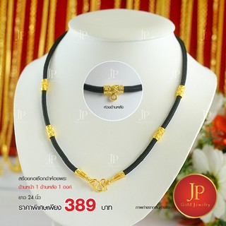 สร้อยคอ เชือกดำห้อยพระหน้า 1 หลัง 1 องค์ ทองหุ้ม ทองชุบ Jpgoldjewelry