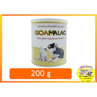 GOAMALAC EXP06/01/2023 นมแพะผงสำหรับสัตว์200g.