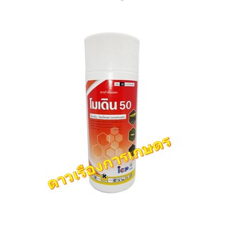 โมเดิน50,แคนนา(โอเมโทเอต 50% W/V SL) 1L. สารป้องกันกำจัดแมลง เพลี้ยไฟ, เพลี้ยไก่แจ้, เพลี้ยจั๊กจั่น, ไร ,แมลงหวี่ขาว ฯลฯ