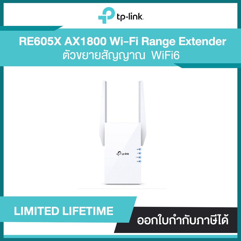 TP-LINK AX1800 Wi-Fi Range Extender (RE605X) ตัวขยายสัญญาณ WiFi6 รับประกันศูนย์ไทย