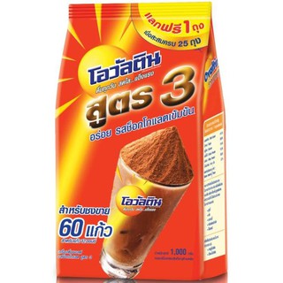 ﻿OVALTINE Chocolate Malt Powder Formula 3 โอวัลติน สูตร3 เครื่องดื่มมอลต์สกัด รสช็อกโกแลต 1000g.