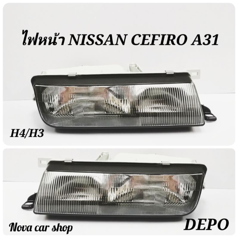 ไฟหน้า​ ไฟหน้า​แต่ง​ NISSAN​ CEFIRO​ A31​แบบ USA​ งาน​DEPO​ ไฟต่ำใช้หลอด​H4​ เลนส์​กระจก