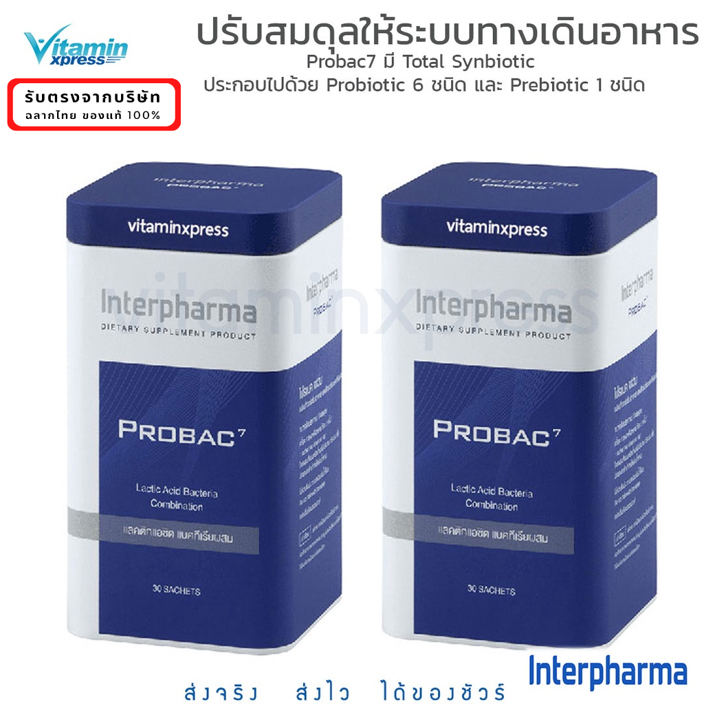 *** 2 กล่อง** PROBAC 7 probac ผลิตภัณฑ์เสริมอาหาร โปรแบคเซเว่น 30 ซองโปรไบโอติก จุลินทรีย์ probitotic probac10