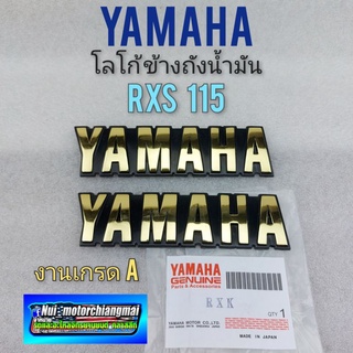 โลโก้ถังน้ำมัน rxs 115 ตราโลโก้ rxs 115 โลโก้ติดถังน้ำมัน yamaha rxs 115