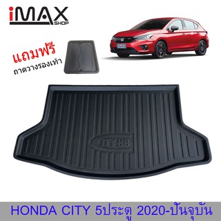 ถาดท้ายรถยนต์ HONDA CITY 5ประตู  ถาดวางของท้ายรถ