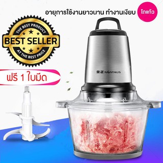 New!! โถแก้ว เครื่องบดเนื้อไฟฟ้า ปั่นเนื้อ บดสับ ผัก เครื่องแกง ใหญ่จุใจ แบบโถแก้ว