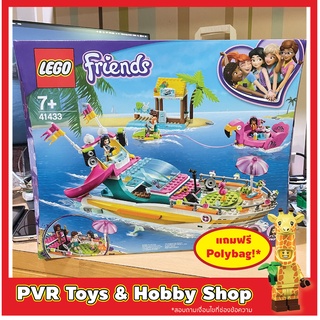 Lego Friends 41433 Party Boat เลโก้ ของแท้ มือหนึ่ง กล่องคม พร้อมจัดส่ง