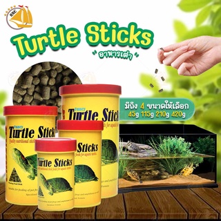 อาหารเต่าญี่ปุ่น Fancy Turtle Sticks สูตรพิเศษ ไม่ทำให้น้ำขุ่น ชนิดแท่ง เม็ดลอยน้ำ มีสารอาหารวิตามินครบถ้วน
