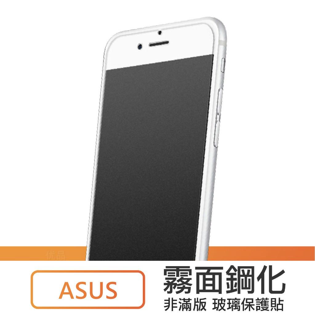 ASUS ASUS Matte ลดสติกเกอร์แก้ว Glass Protector เหมาะสําหรับ ZenFone 6 5Z MAX Pro M1 M2 A62as