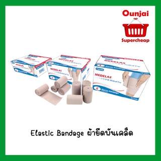 Elastic Bandage ผ้ายืดพันเคล็ด [ทุกขนาด 2" 3" 4" 6"]