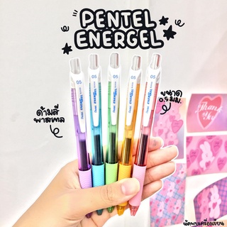 Pentel Energel BLN105 ด้ามสีพาสเทล หมึกน้ำเงิน ขนาด 0.5mm