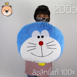 หมอนอิง โดเรม่อน Cushions ลิขสิทธิ์ Doraemon ของแท้100% TT