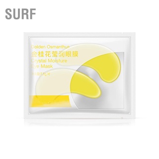 Surf Osmanthus มาส์กตาคริสตัลให้ความชุ่มชื้นกระชับผิวเปลือกตา