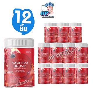 12 กระปุกNareera น้ำชงแวมไพร์ นารีร่า นารีร่าคอลลาเจน กลูต้า Nareera Collagen Gluta 200 กรัม