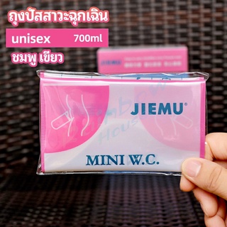 Rainbow ถุงปัสสาวะฉุกเฉิน ห้องน้ำใช้แล้วทิ้ง ห้องน้ำรถ ถุงอาเจียน emergency urine bag