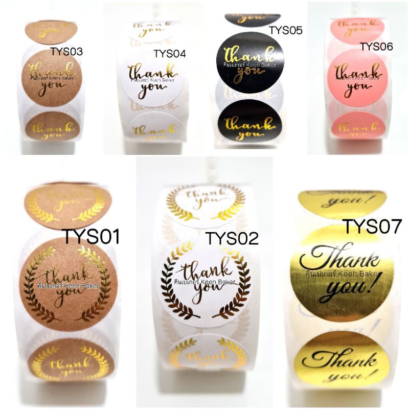 สติ๊กเกอร์ Thank You พิมพ์ทอง 1นิ้ว 500 ดวง สติ๊กเกอร์ติดกล่องขนม สติ๊กเกอร์ติดของขวัญ
