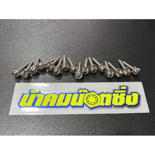 น้าคมน๊อตซิ่ง น๊อตเบอร์6 (M4*15)หัวเฟือง เลส (ราคาต่อ 1 ตัว)