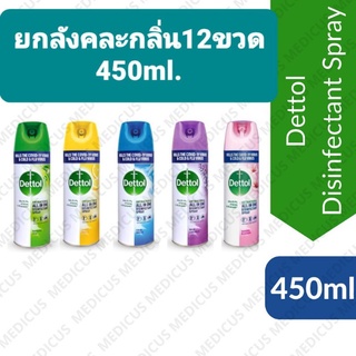 🦠🦠ขายยกลัง 12ขวด🦠🦠 คละกลิ่นได้ สเปรโควิคจากสิงคโปรมีราคาส่งเรทเยอะ