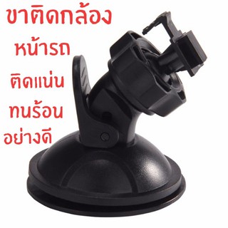 ขาตั้งกล้องติดรถยนต์สำหรับ Xiaomi Yi Car Camera ( หัวสไลด์ ) พร้อมส่งค่ะ