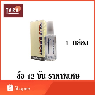 CAVIER Super Perfume Polar Support คาเวียร์ ซุปเปอร์ เพอร์ฟูม กลิ่น โปล่า ซัพพอร์ท 22 ml. 12 ชิ้น