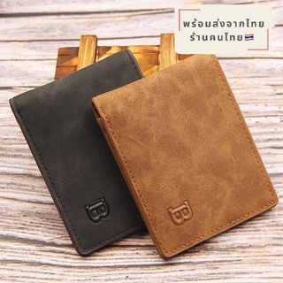 🚛 พร้อมส่ง🇹🇭B กระเป๋าตังค์ใบสั่น