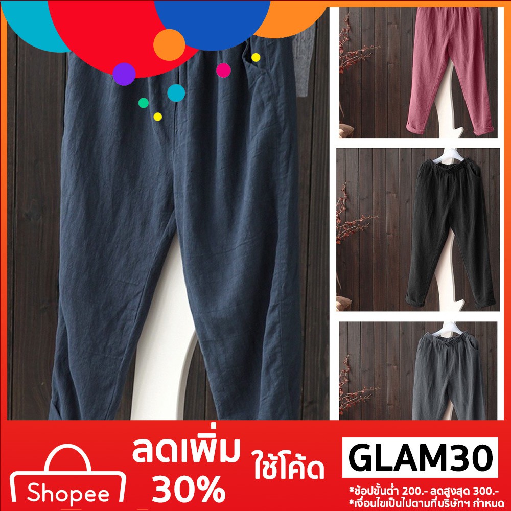 【โค้ด GLAM30 30%】กางเกงขายาวผ้าลินินทรงหลวมสำหรับผู้หญิง ลด