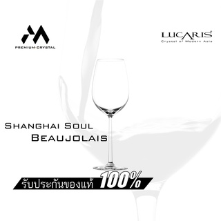 Lucaris แก้วไวน์แดง Shanghai Soul Beaujolais ขนาด 515 ml. 1ใบ