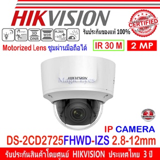 Hikvision 2MP Motorized Lens รุ่น DS-2CD2725FHWD-IZS 2.8-12mm