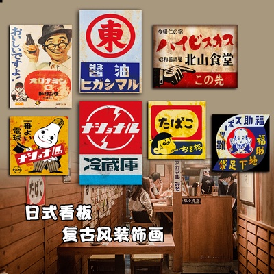 ร้านอาหารญี่ปุ่น การตกแต่งร้านอาหารญี่ปุ่น ภาพวาดแขวนญี่ปุ่น ญี่ปุ่นตกแต่งและสภาพอากาศป้ายร้านอาหารป้ายญี่ปุ่น ไม้แขวนป้ายสำหรับตกแต่งร้านอาหาร, บาร์, ร้านอาหาร, Izakaya, ป้ายไม้, Retro สไตล์ญี่ปุ่นบาร์และร้านอาหารตกแต่ง ตกแต่งอาหารญี่ปุ่น ตกแต่งซูชิ